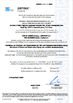 China Shaanxi High-end Industry &amp;Trade Co., Ltd. certification